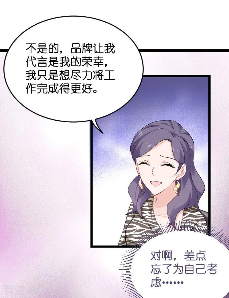 影后老婆不许逃101话 不愿面对