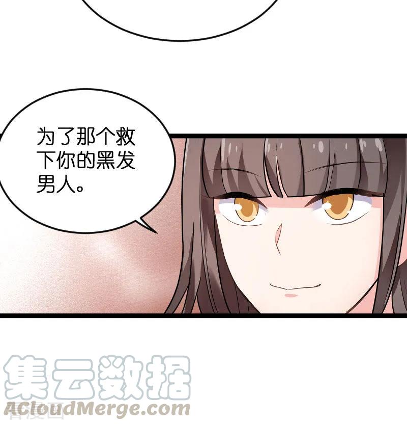 影后老婆不许逃102话 目击者
