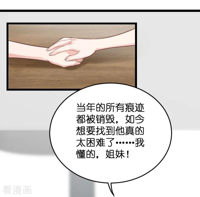 影后老婆不许逃102话 目击者