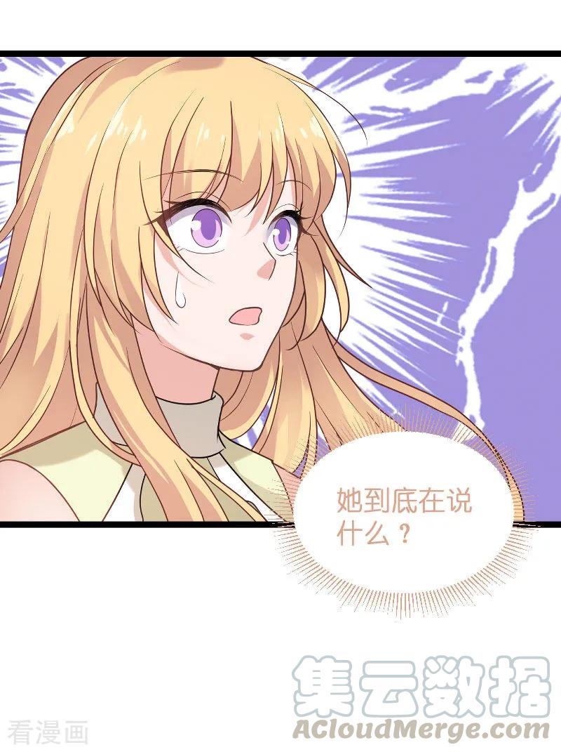 影后老婆不许逃102话 目击者