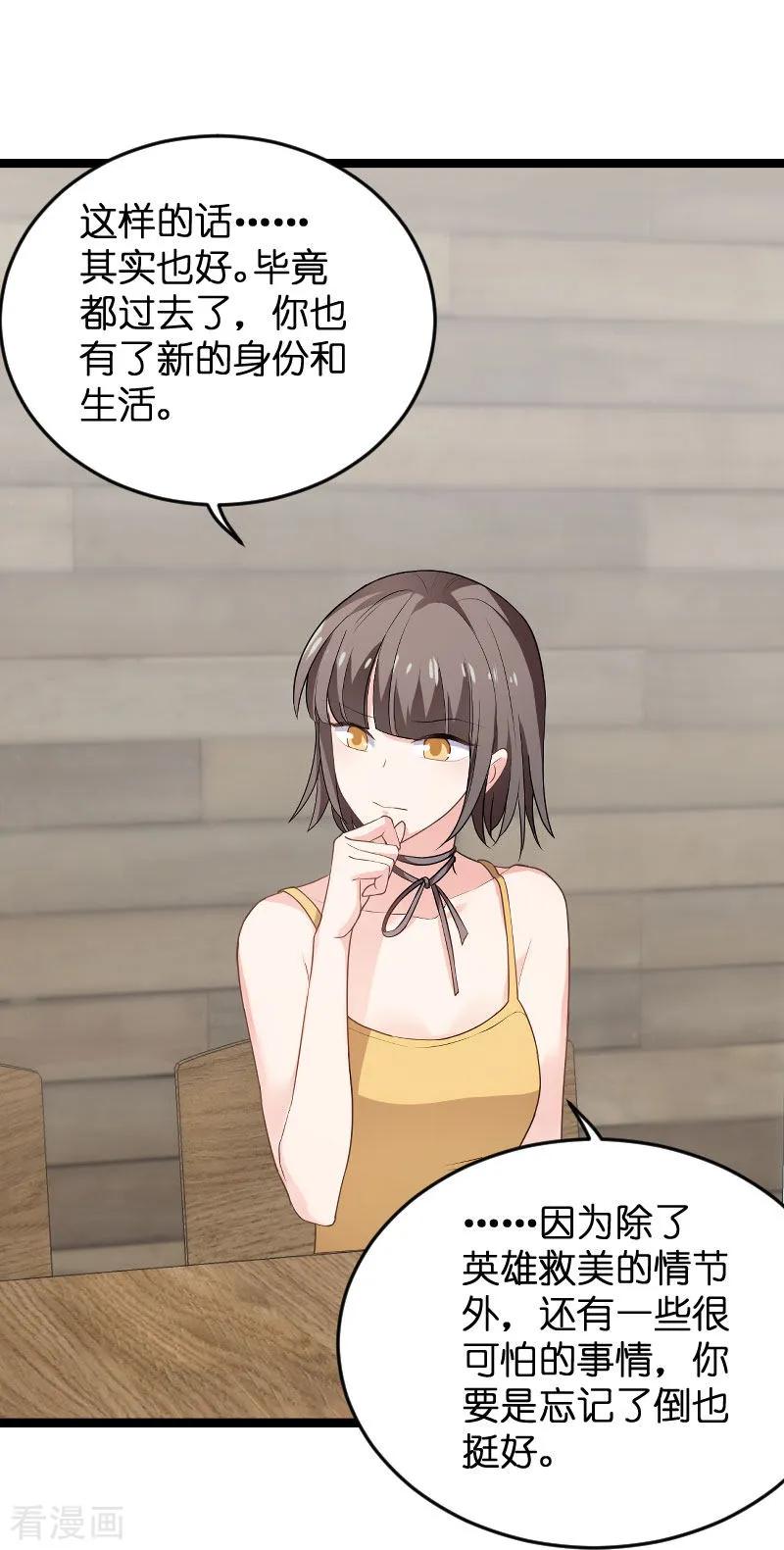 影后老婆不许逃102话 目击者