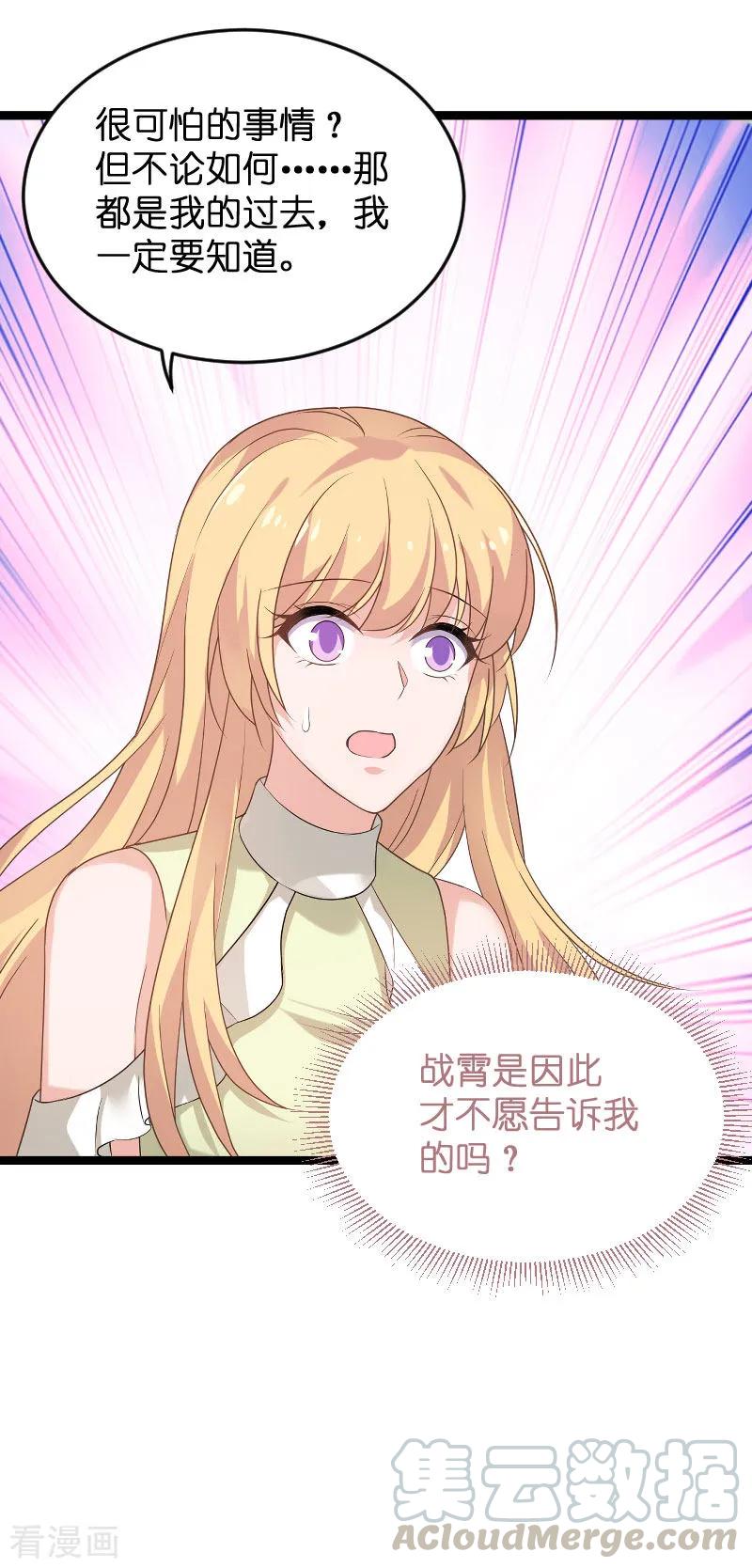影后老婆不许逃102话 目击者