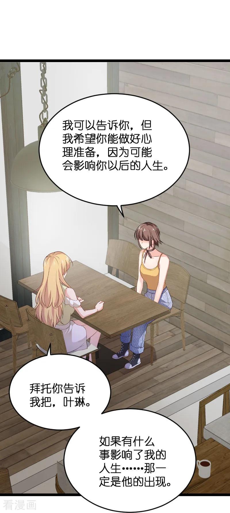 影后老婆不许逃102话 目击者