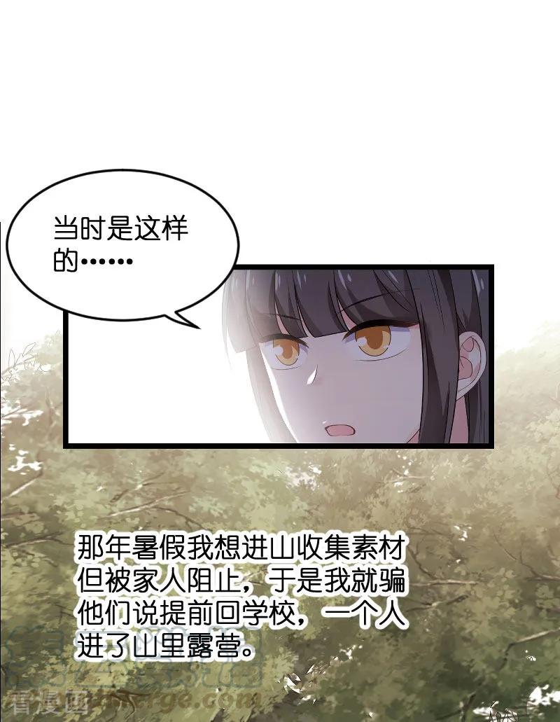 影后老婆不许逃102话 目击者