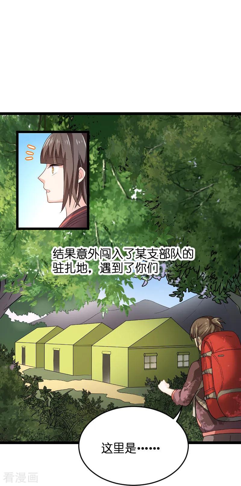 影后老婆不许逃102话 目击者