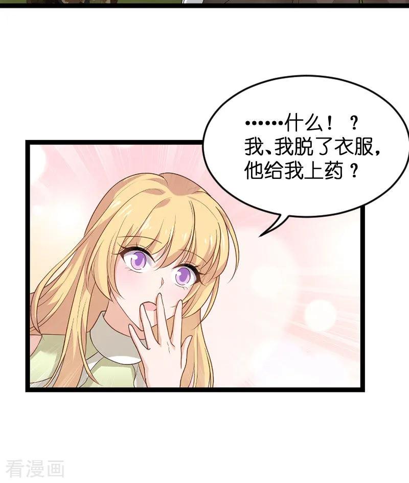 影后老婆不许逃102话 目击者