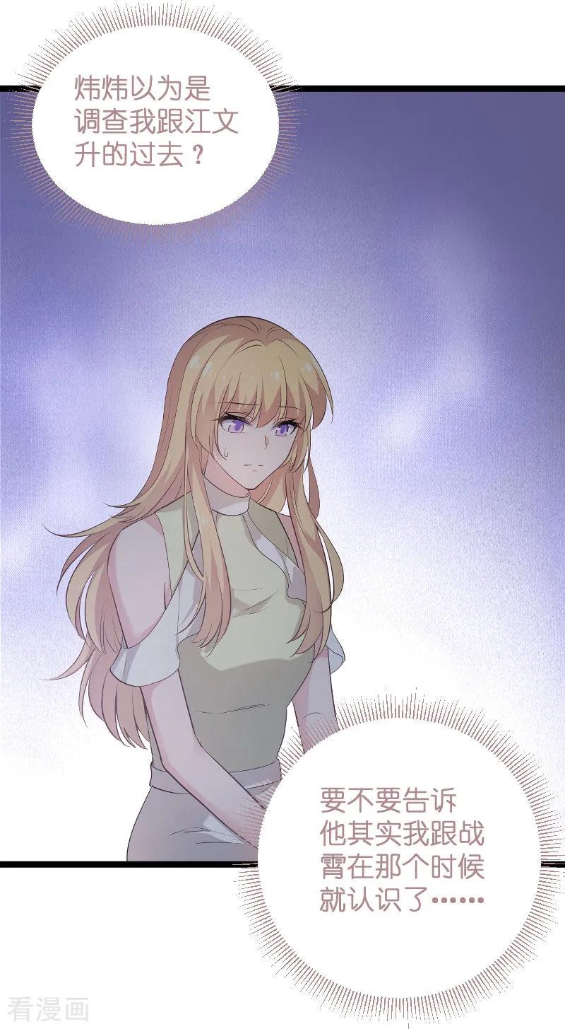影后老婆不许逃102话 目击者