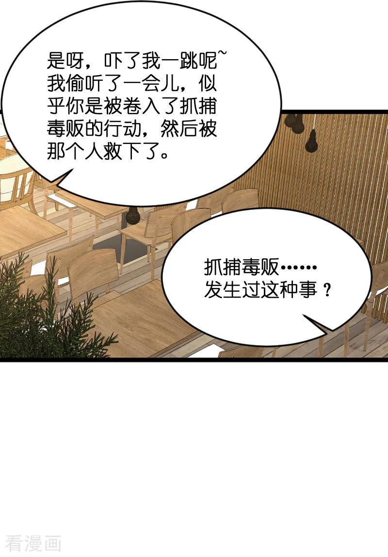 影后老婆不许逃102话 目击者