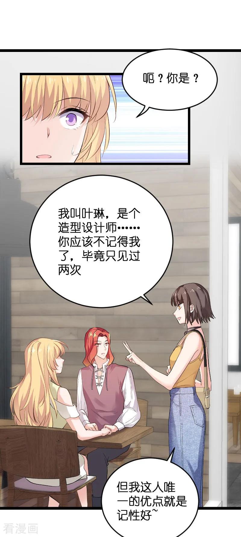 影后老婆不许逃102话 目击者
