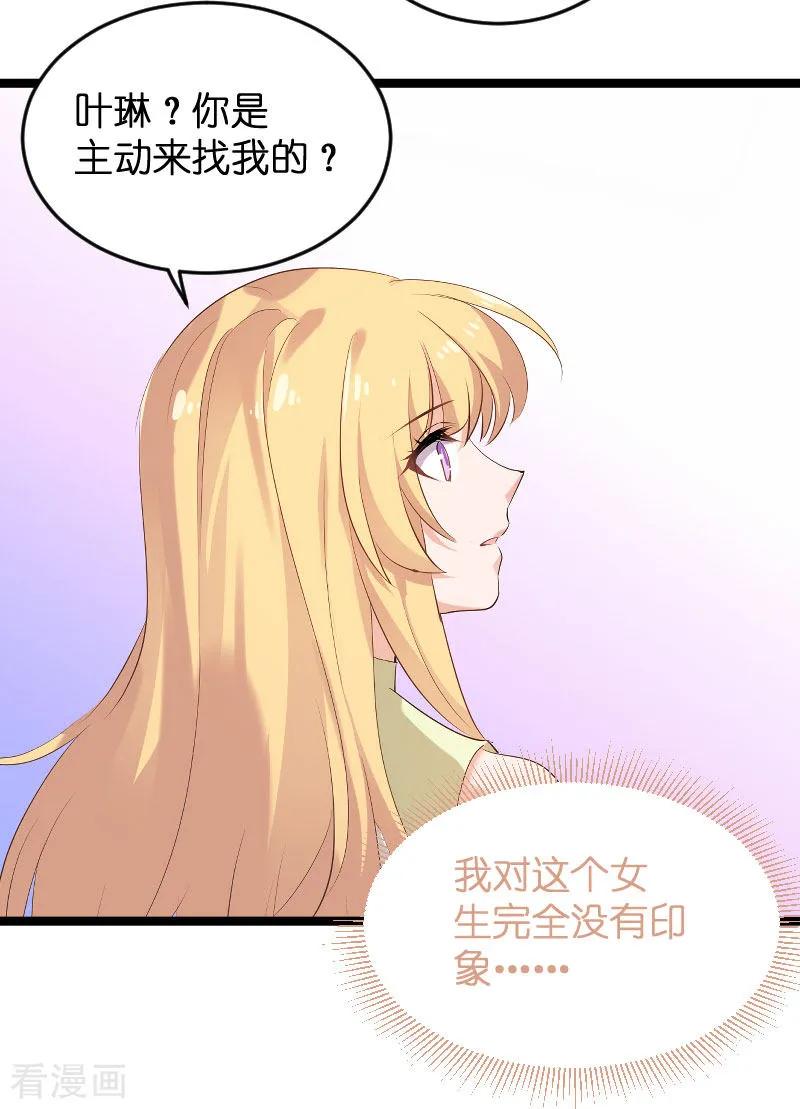 影后老婆不许逃102话 目击者