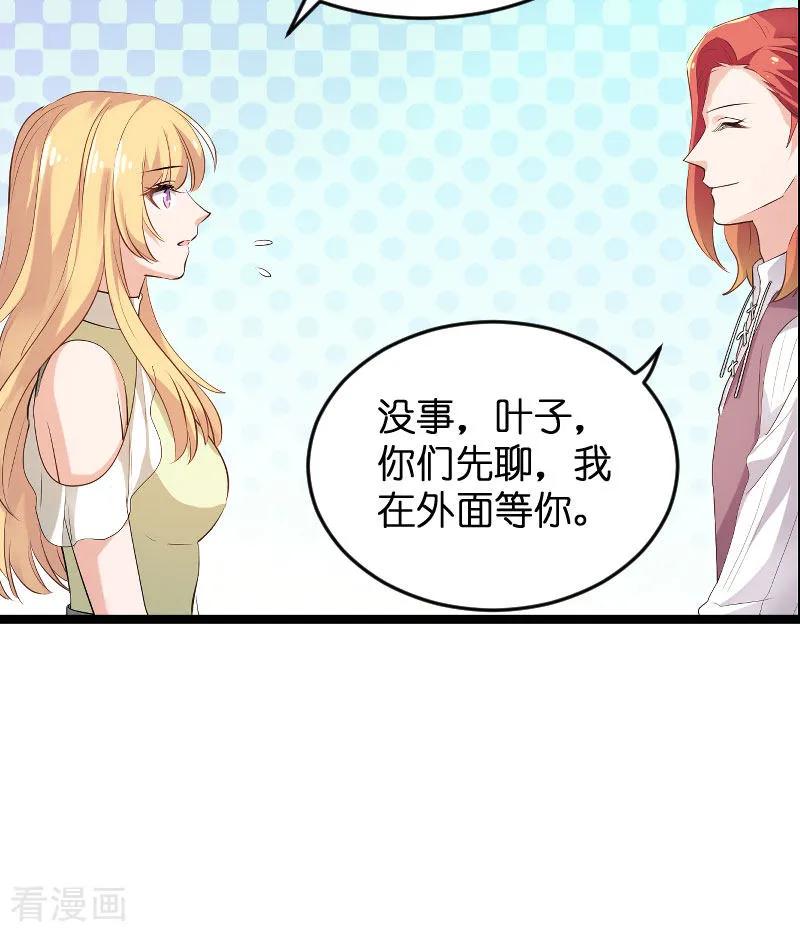 影后老婆不许逃102话 目击者