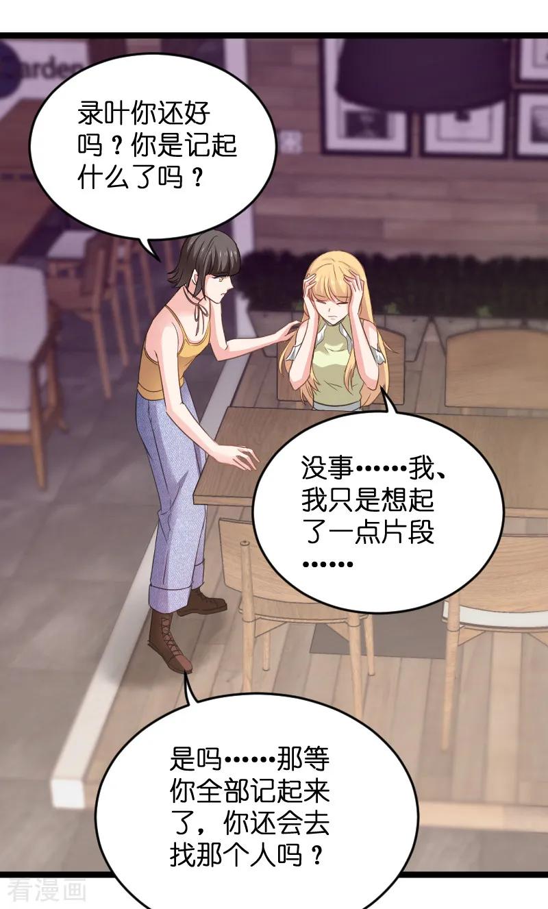 影后老婆不许逃103话 来不及抓住