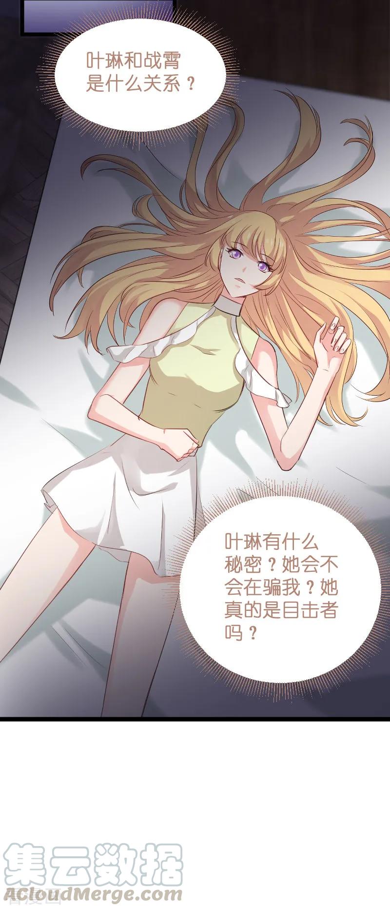 影后老婆不许逃103话 来不及抓住