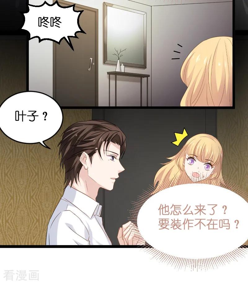 影后老婆不许逃103话 来不及抓住