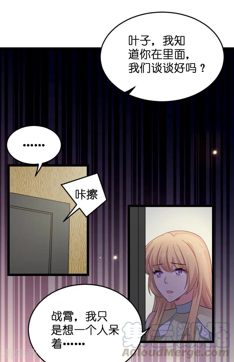影后老婆不许逃103话 来不及抓住