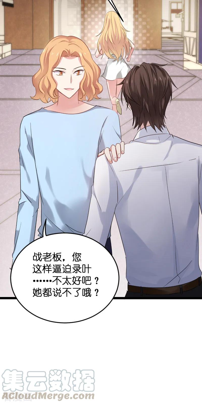 影后老婆不许逃103话 来不及抓住