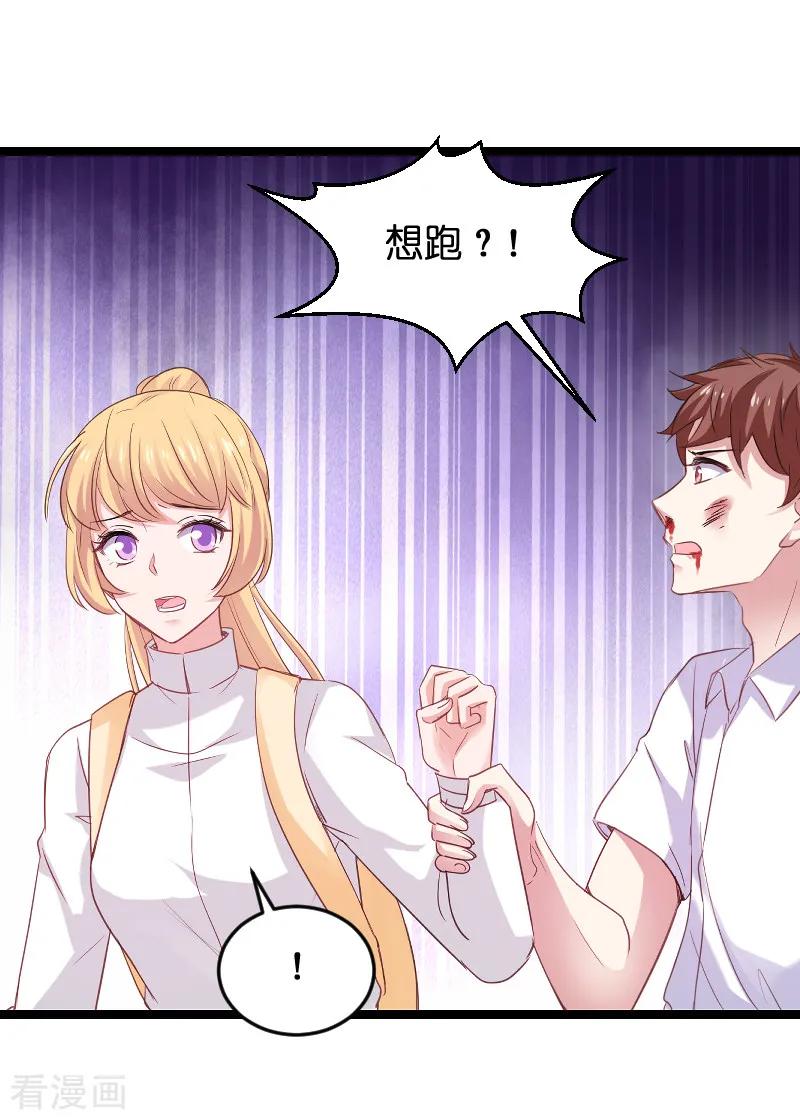 影后老婆不许逃103话 来不及抓住