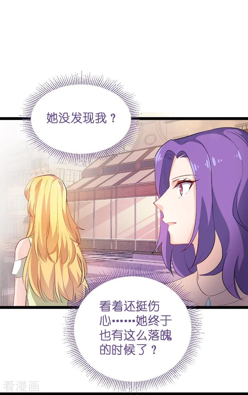 影后老婆不许逃104话 愤怒