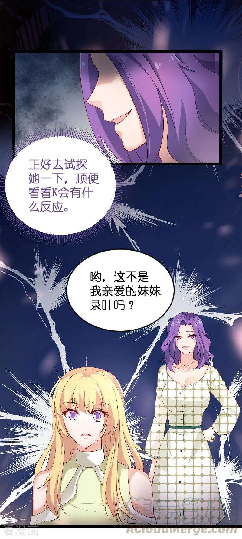 影后老婆不许逃104话 愤怒