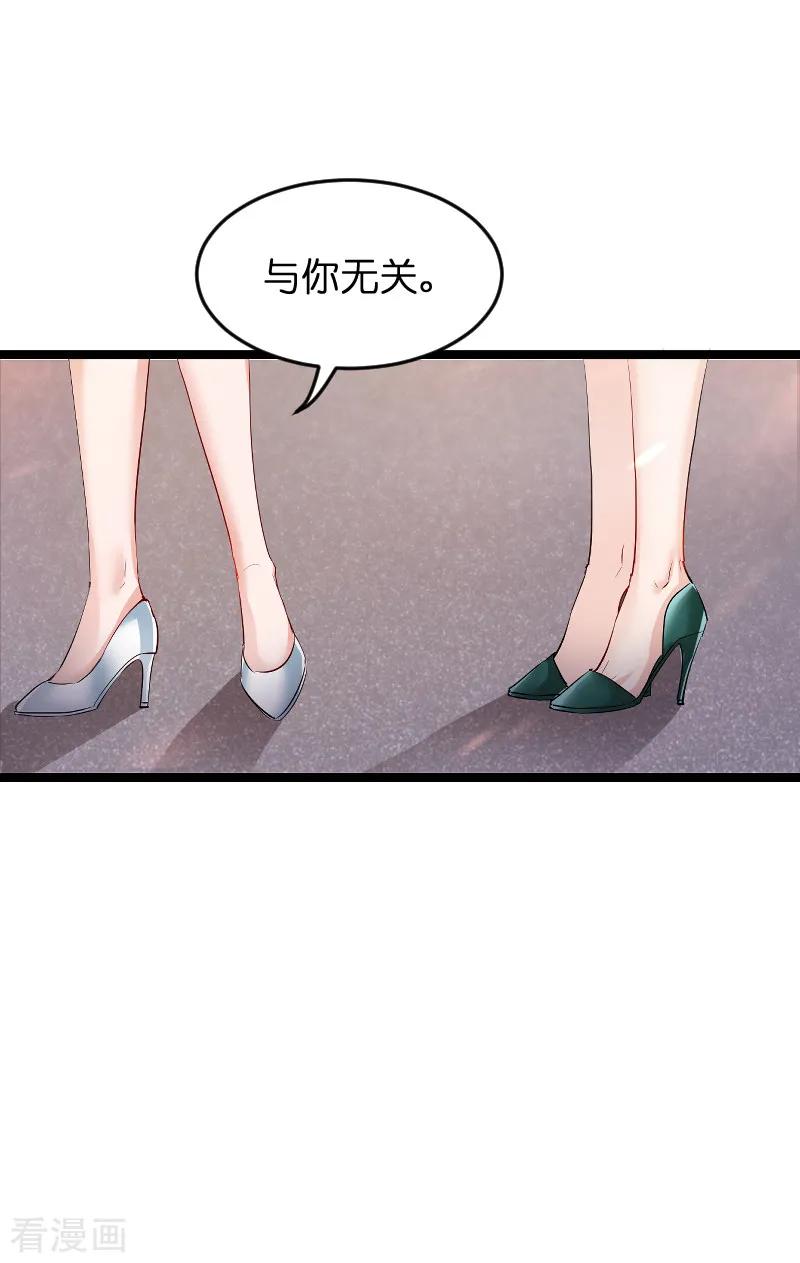 影后老婆不许逃104话 愤怒