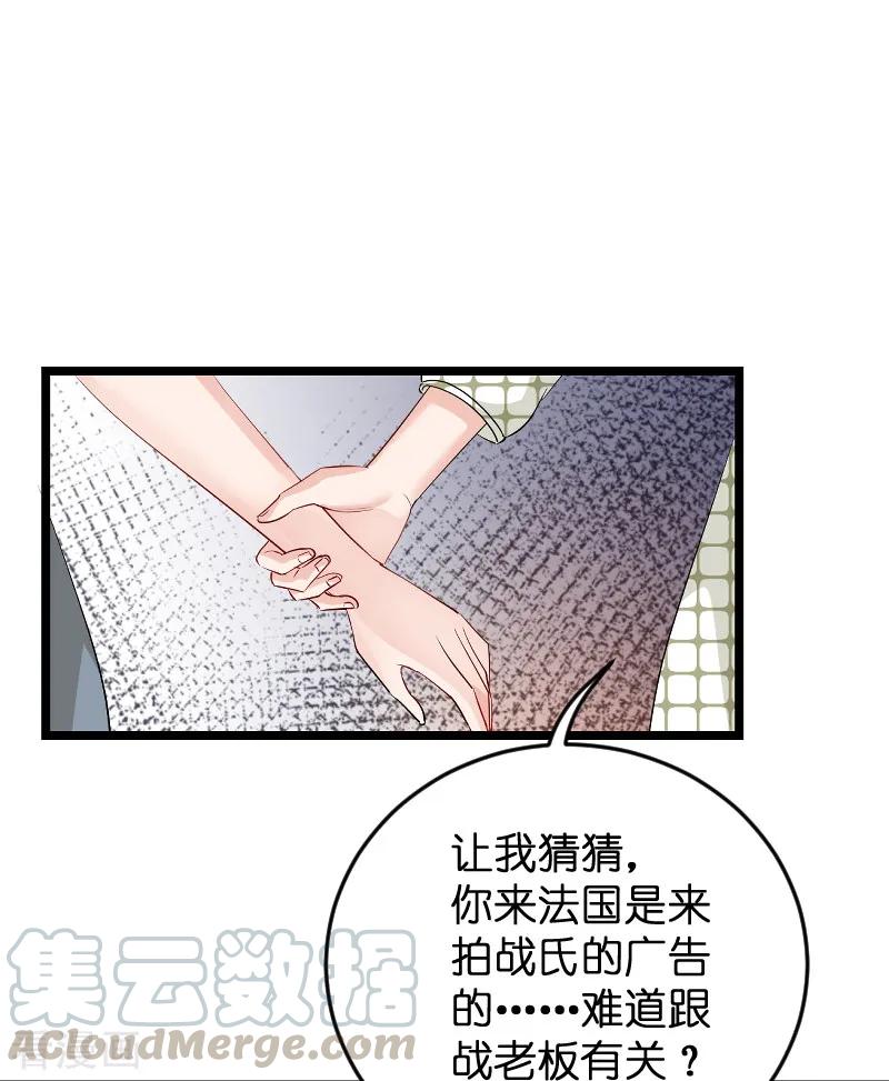 影后老婆不许逃104话 愤怒