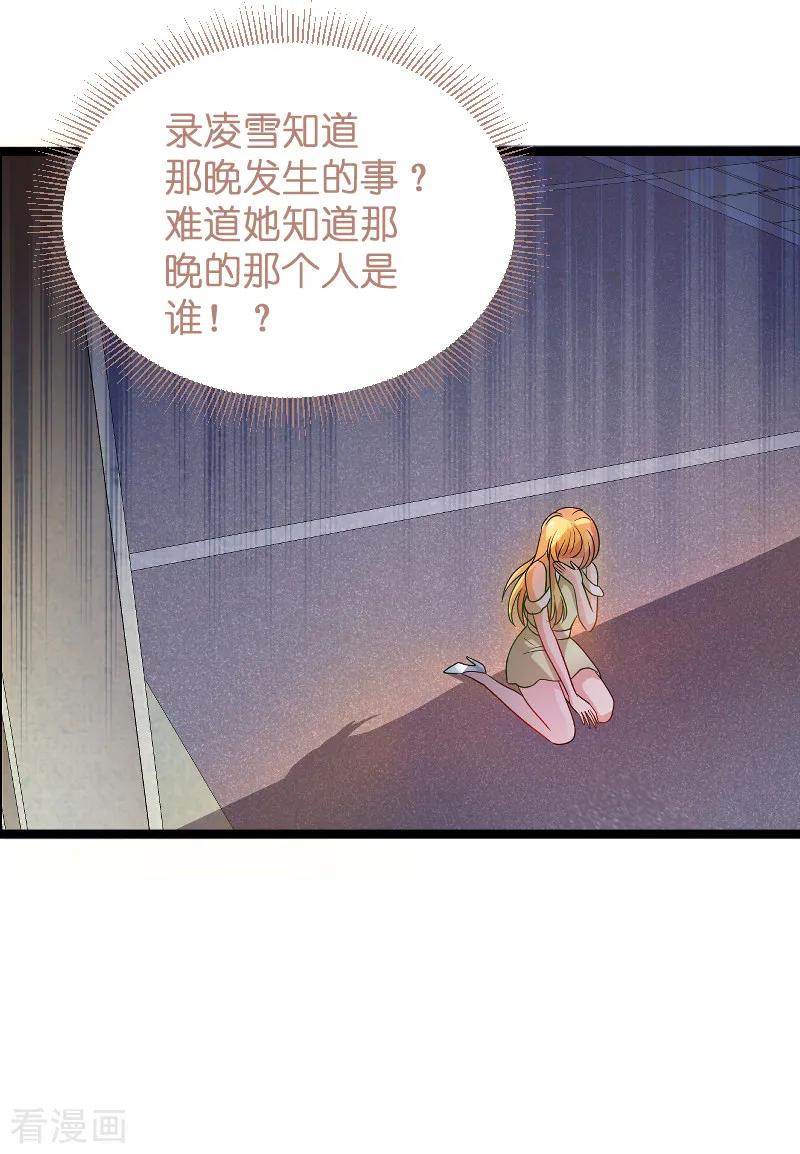 影后老婆不许逃104话 愤怒