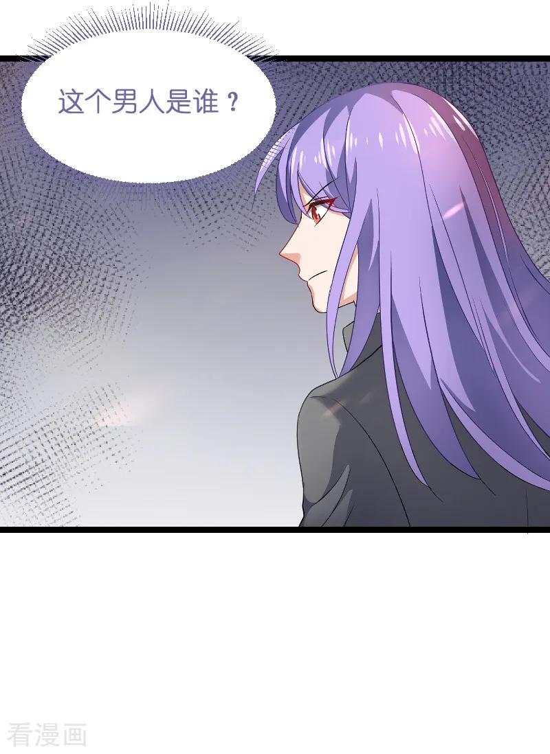 影后老婆不许逃104话 愤怒