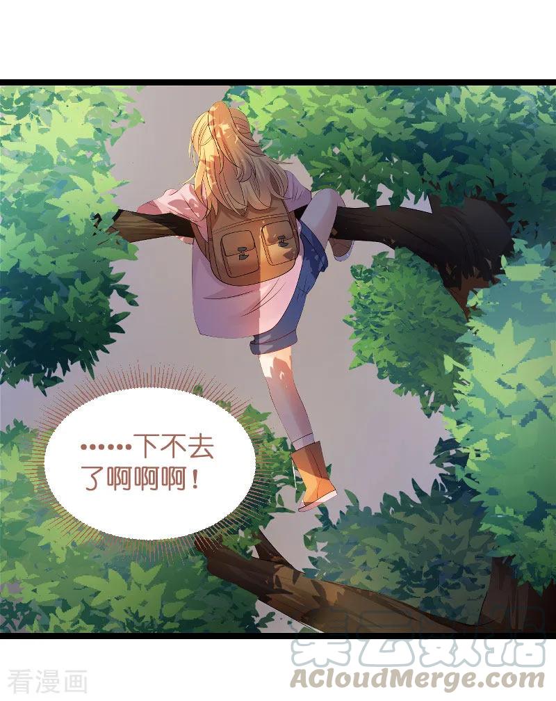 影后老婆不许逃105话 第一次相遇