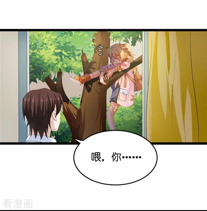 影后老婆不许逃105话 第一次相遇
