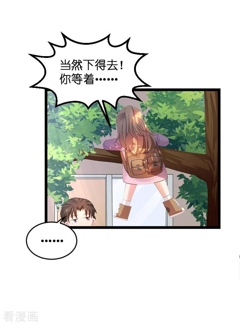 影后老婆不许逃105话 第一次相遇