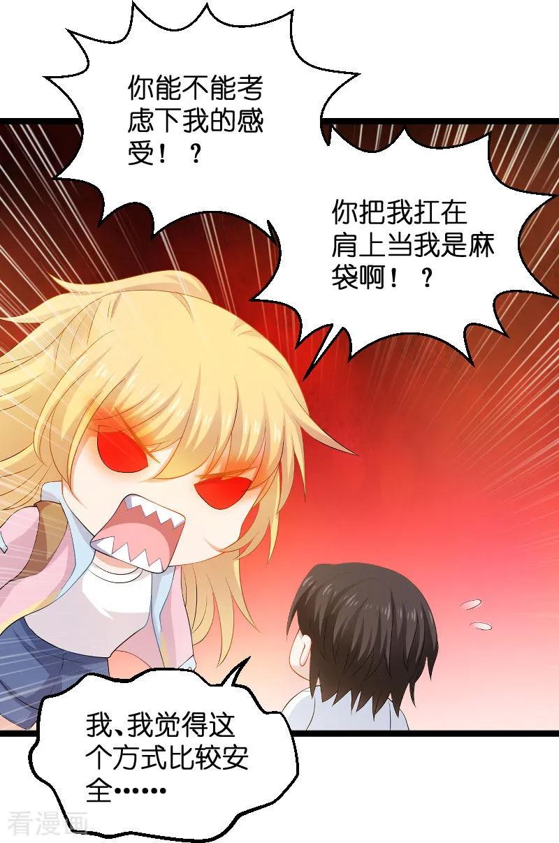 影后老婆不许逃105话 第一次相遇