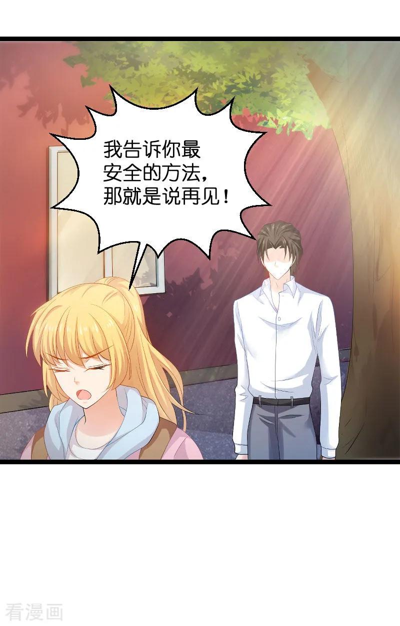 影后老婆不许逃105话 第一次相遇