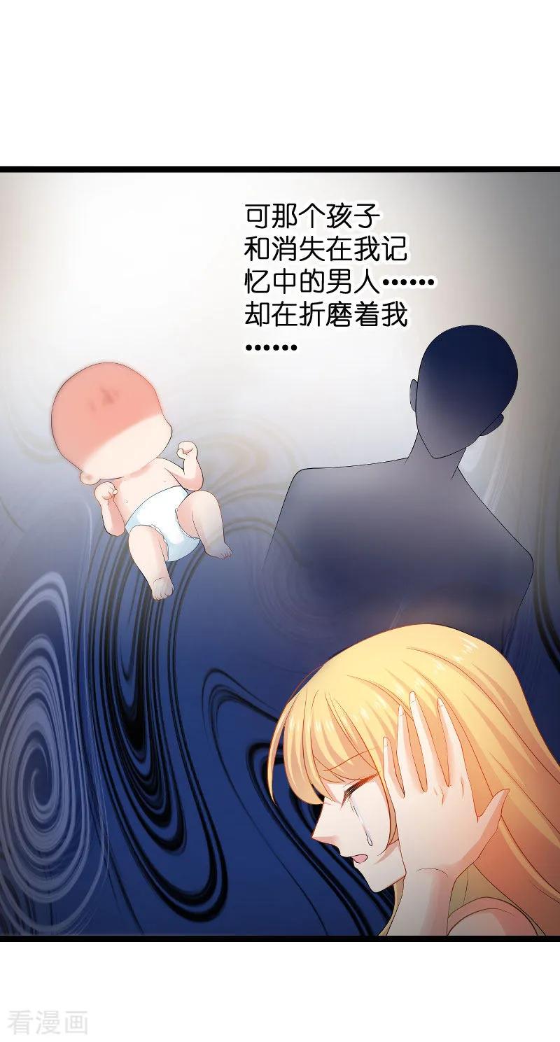 影后老婆不许逃105话 第一次相遇