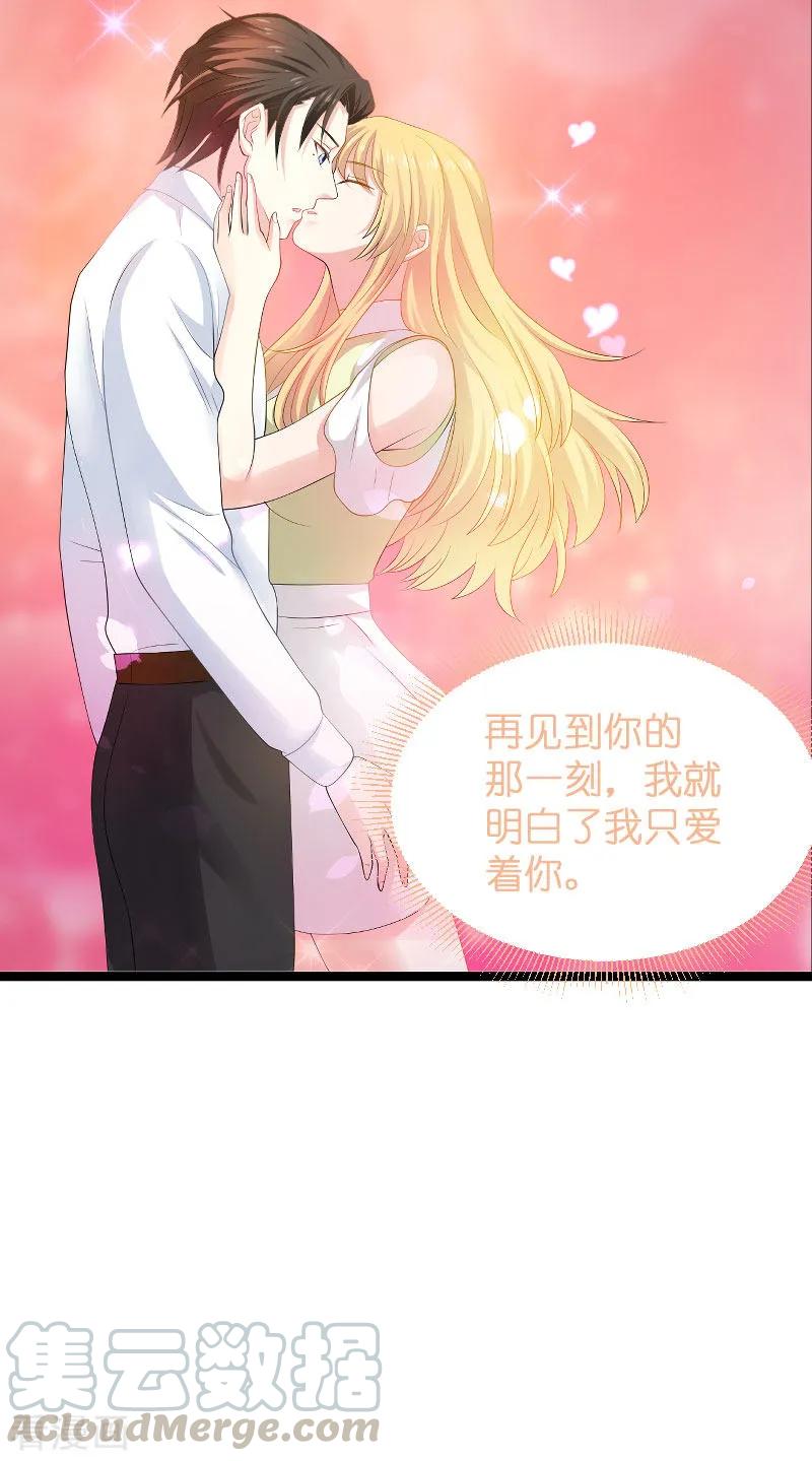 影后老婆不许逃105话 第一次相遇