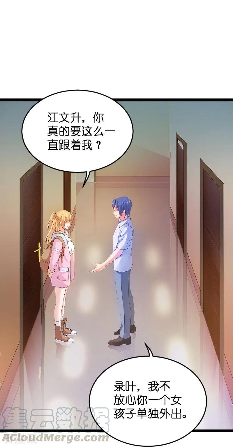 影后老婆不许逃105话 第一次相遇