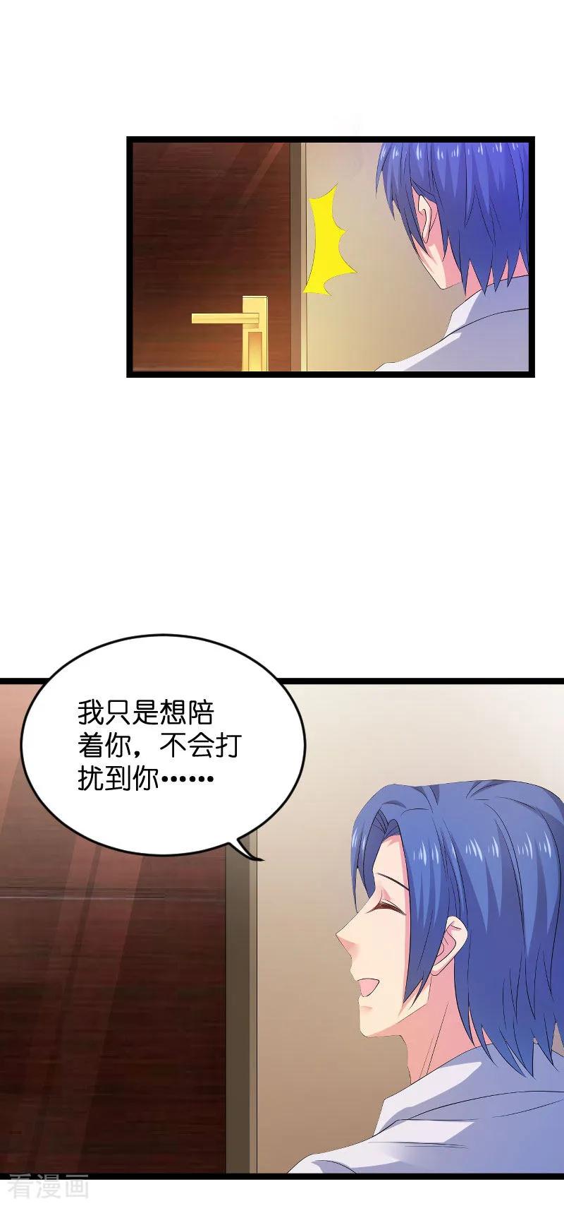 影后老婆不许逃105话 第一次相遇
