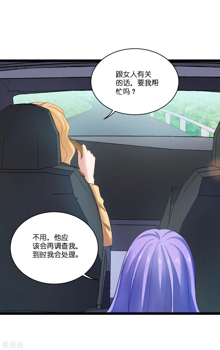 影后老婆不许逃106话 杀手的真面目