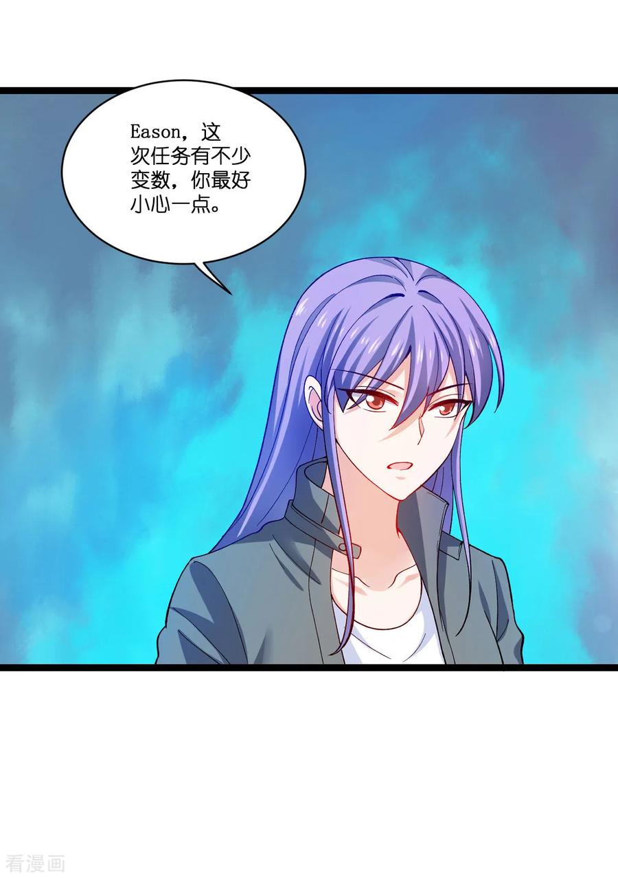 影后老婆不许逃106话 杀手的真面目
