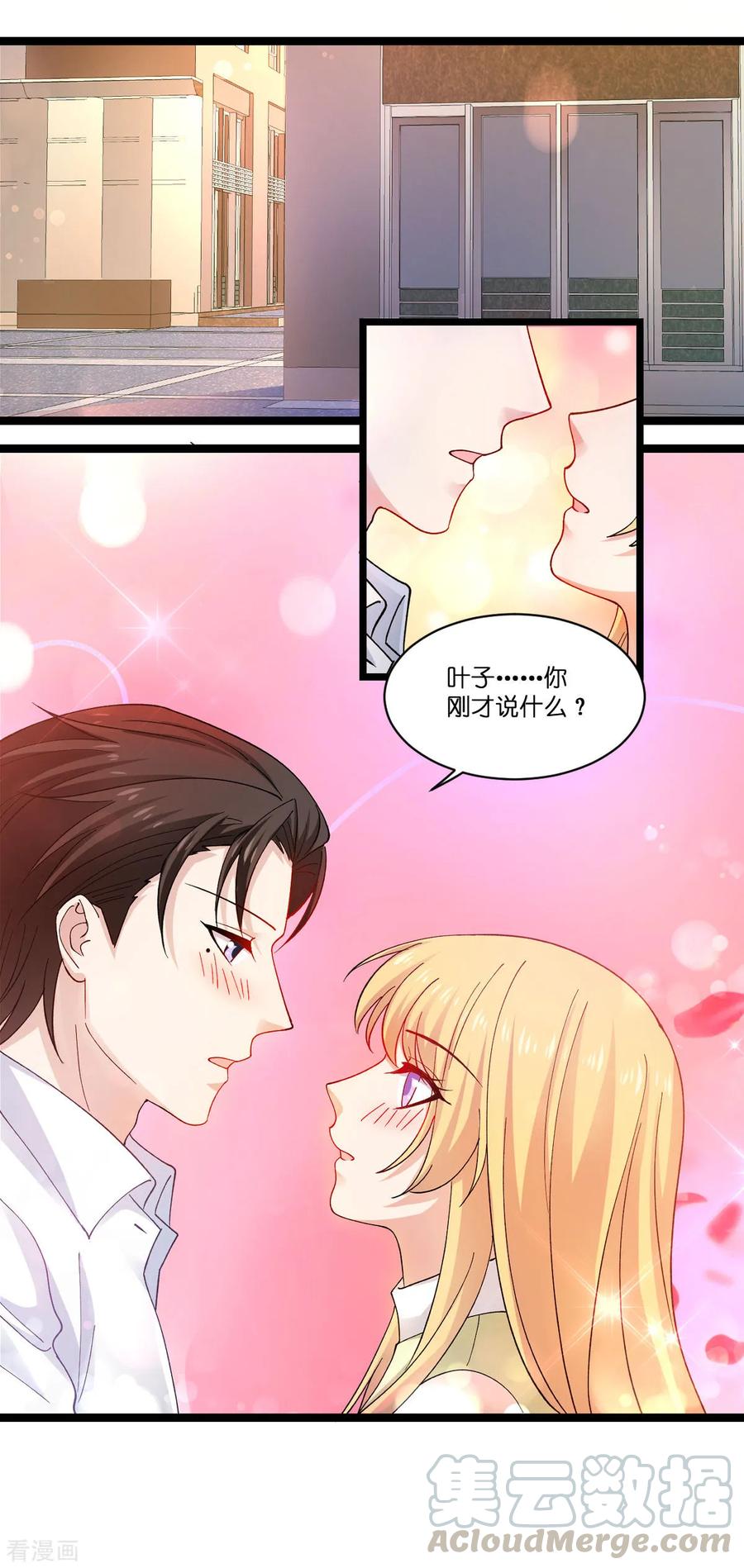 影后老婆不许逃106话 杀手的真面目