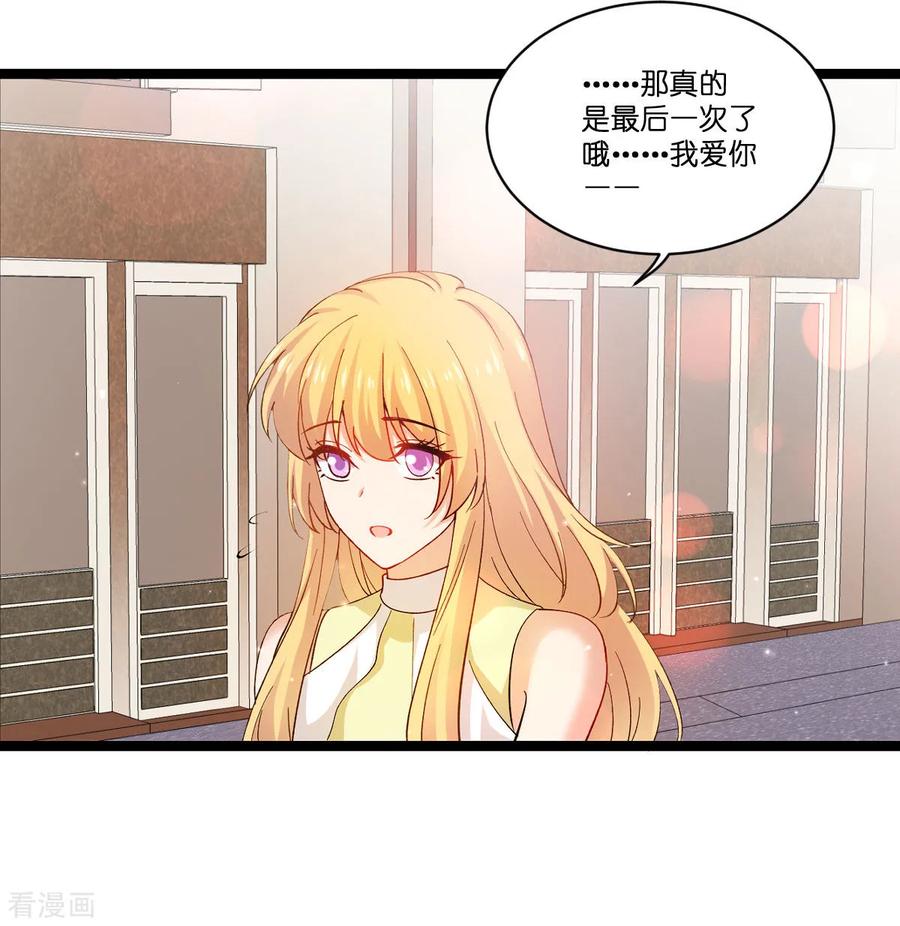 影后老婆不许逃106话 杀手的真面目