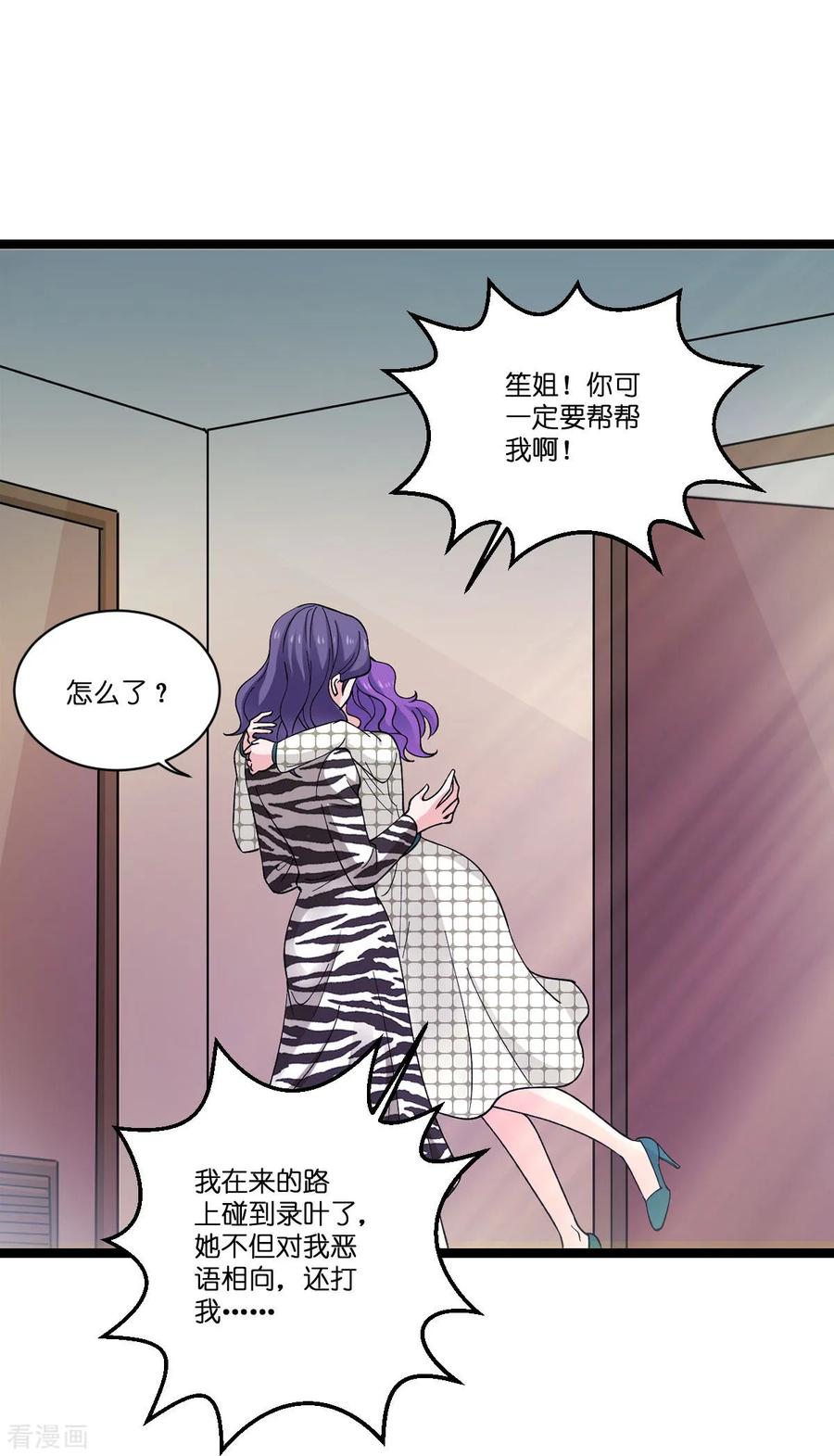 影后老婆不许逃106话 杀手的真面目