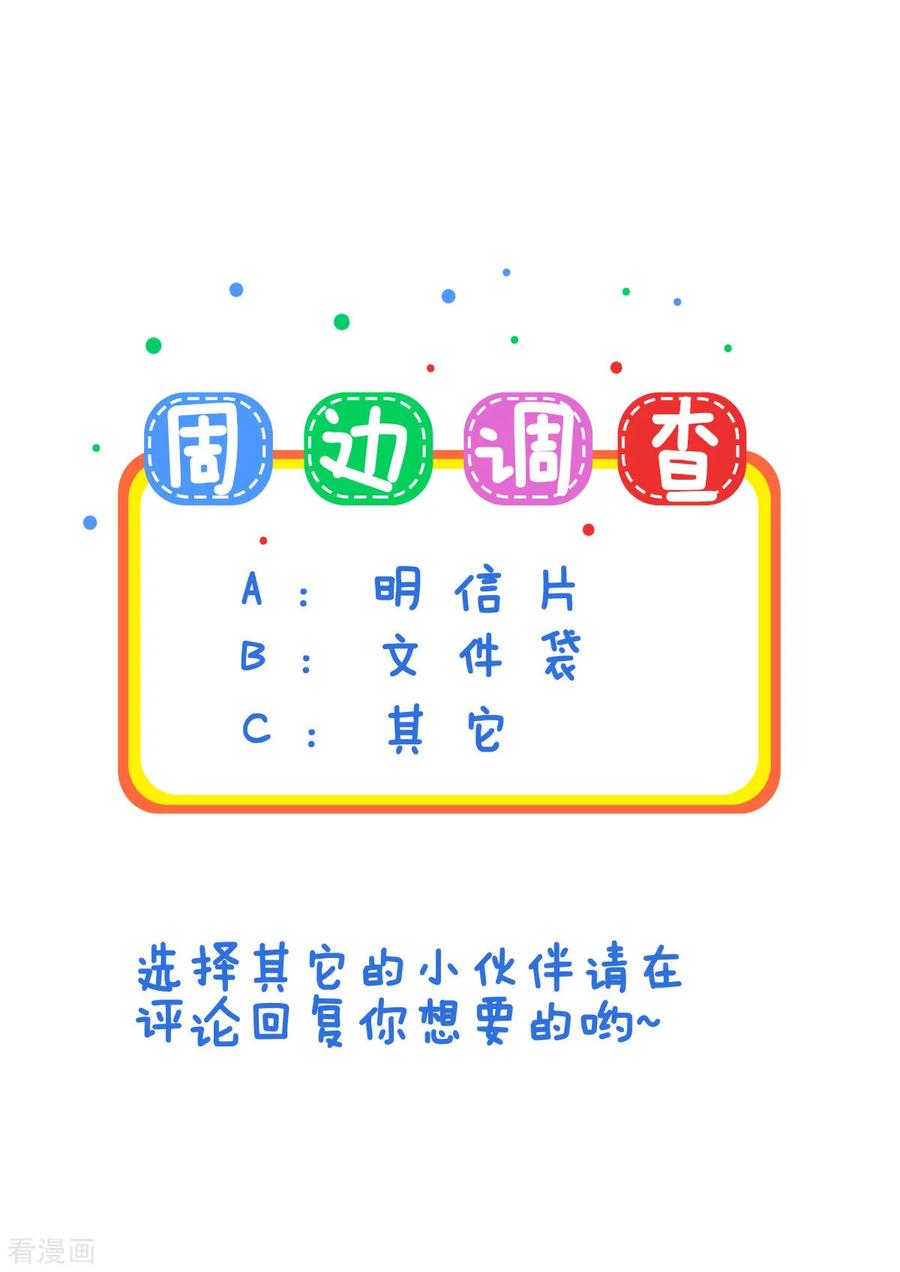 影后老婆不许逃106话 杀手的真面目
