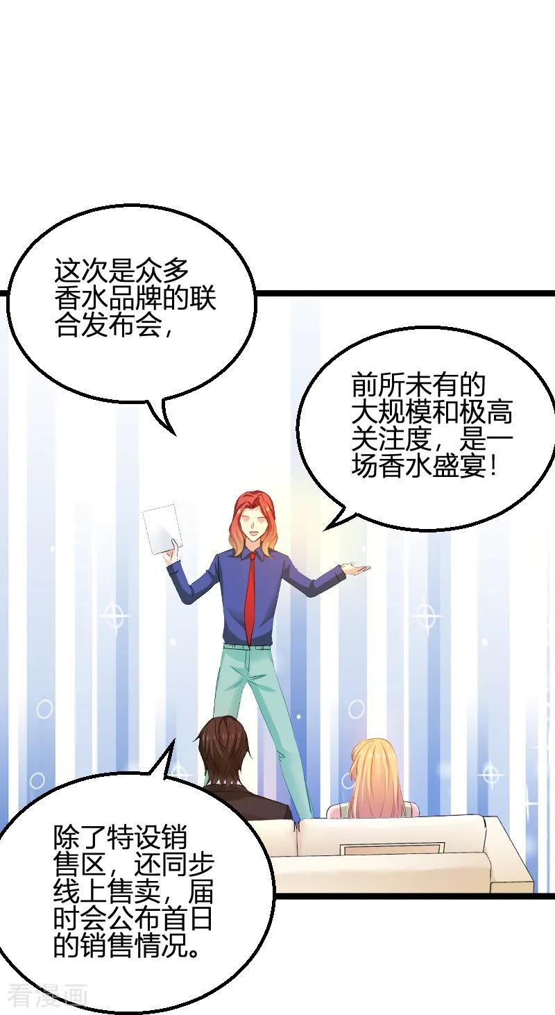 影后老婆不许逃108话 再遇叶琳