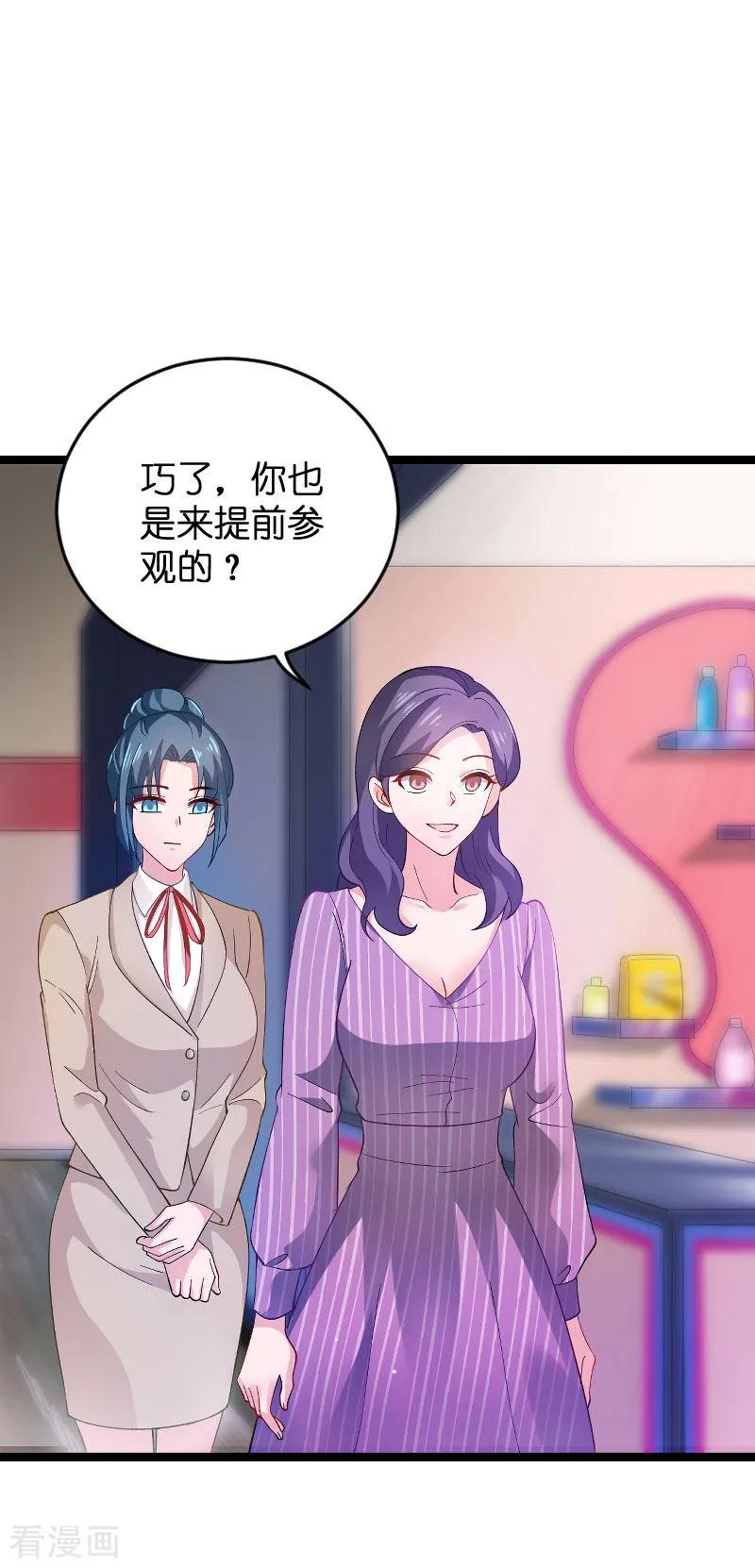 影后老婆不许逃109话 发布会前
