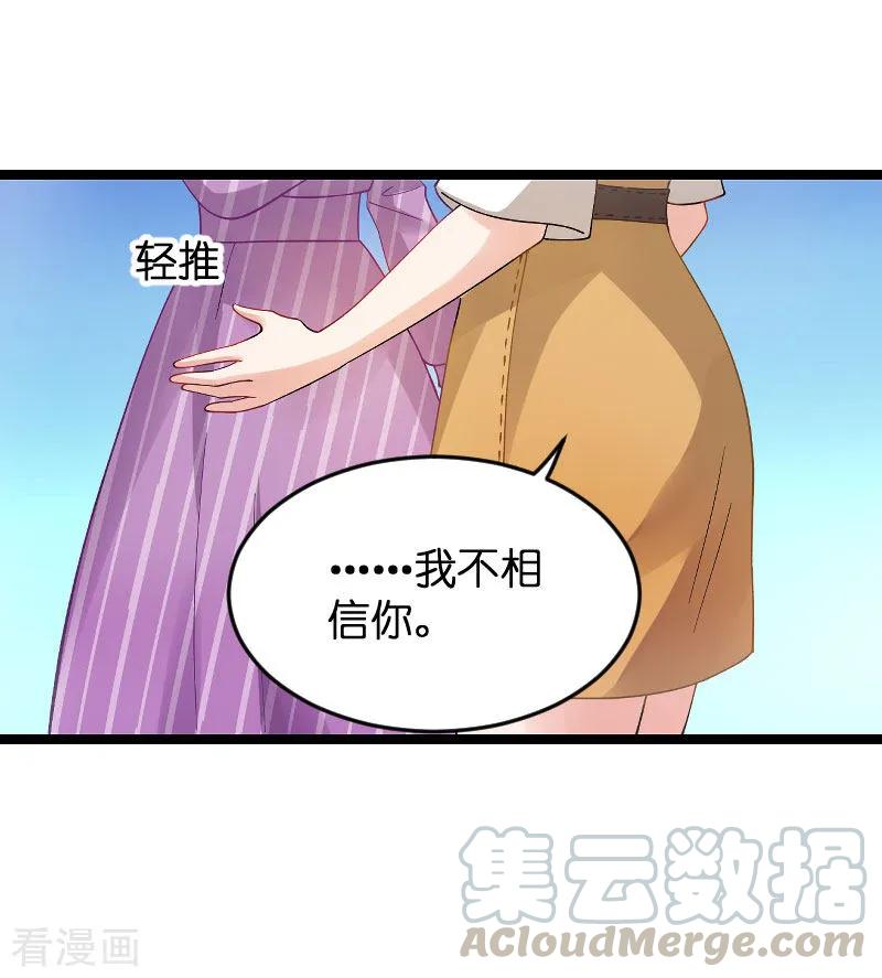 影后老婆不许逃109话 发布会前
