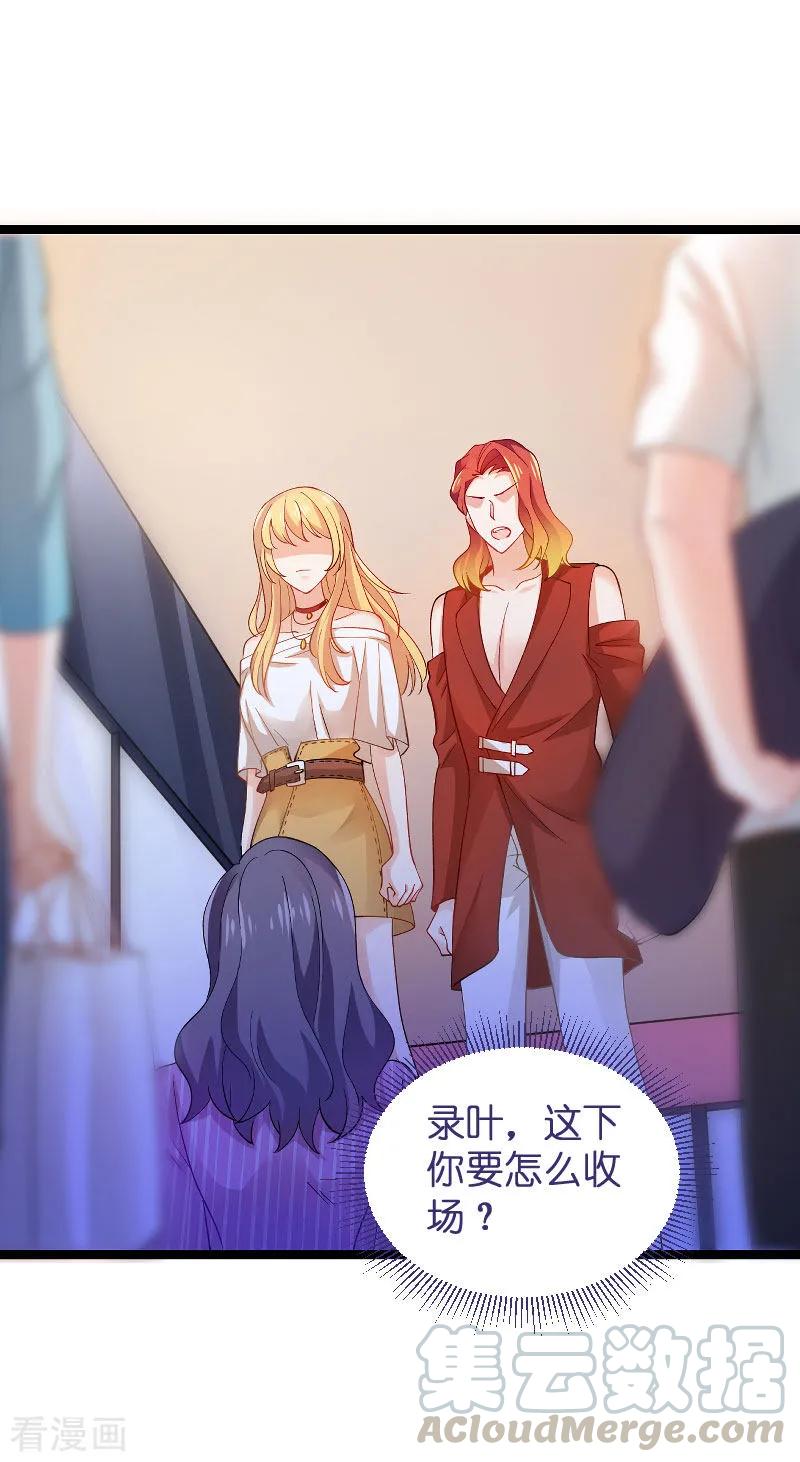 影后老婆不许逃109话 发布会前