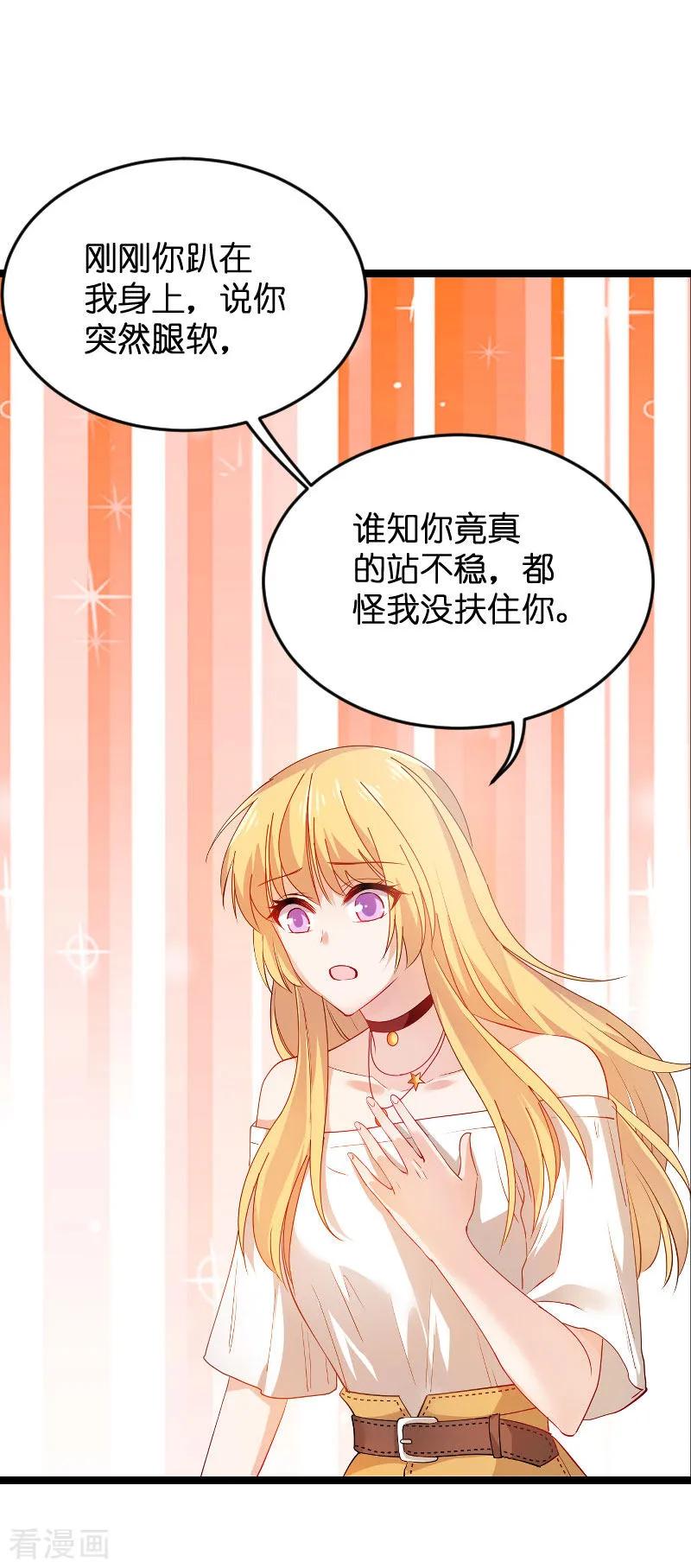 影后老婆不许逃109话 发布会前