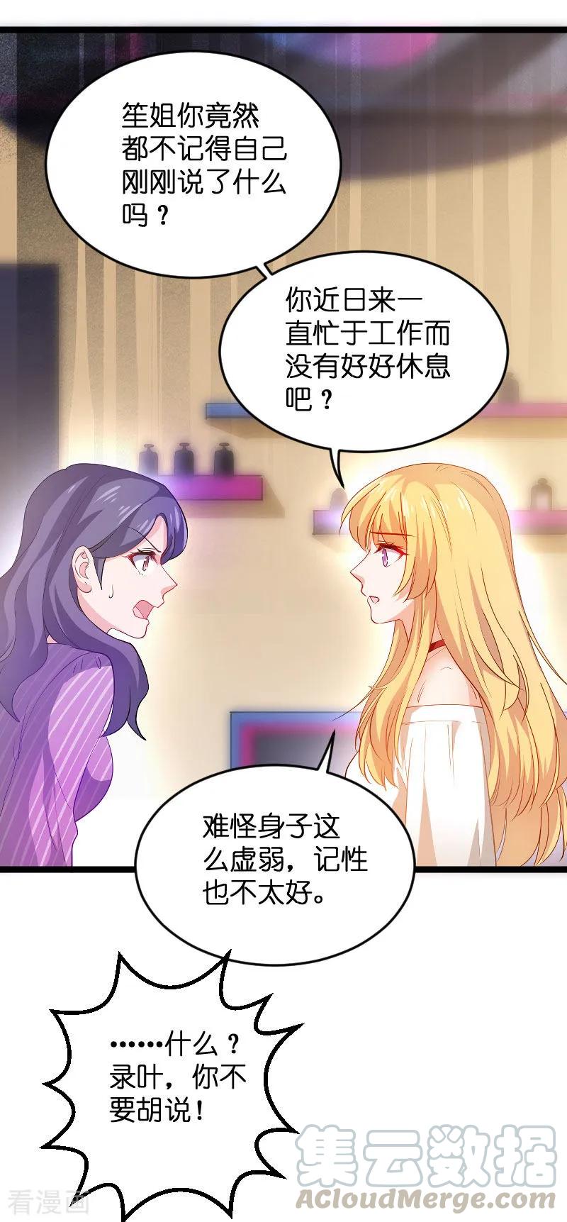 影后老婆不许逃109话 发布会前