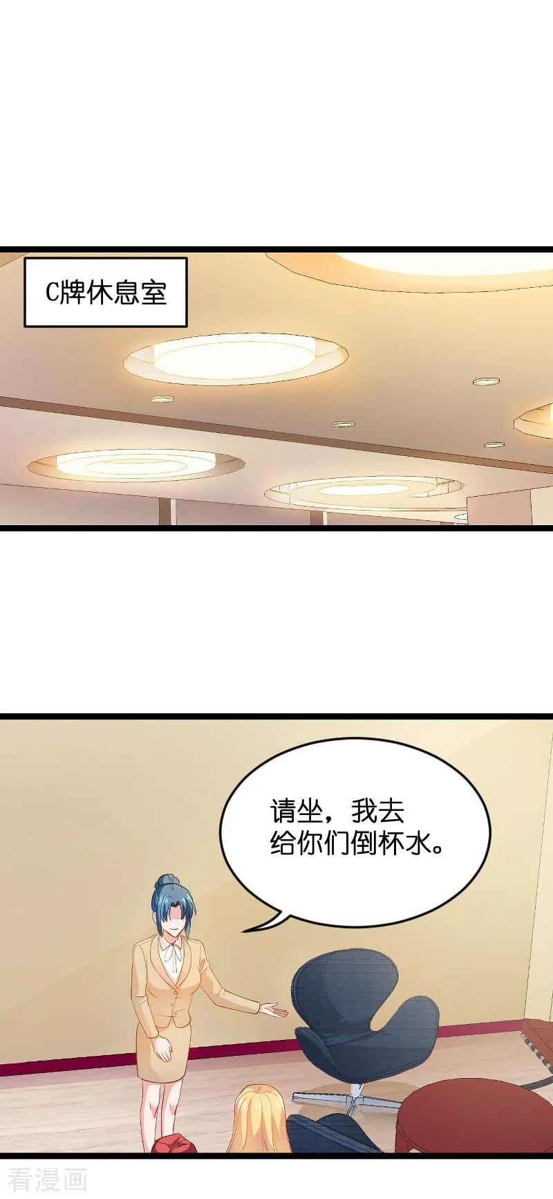 影后老婆不许逃109话 发布会前