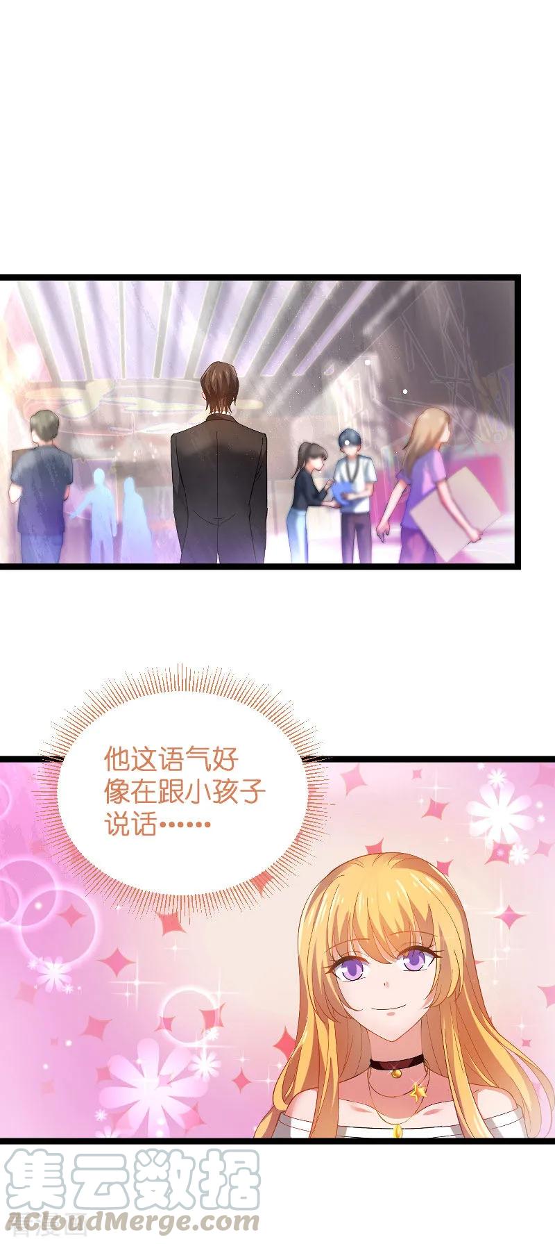 影后老婆不许逃109话 发布会前